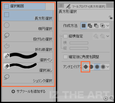 クリスタで簡単にドット絵を描く方法 Iz The Art