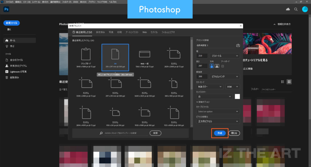 デジタルイラスト入門 絵を描くときによく使う機能を理解しよう 前編 Iz The Art