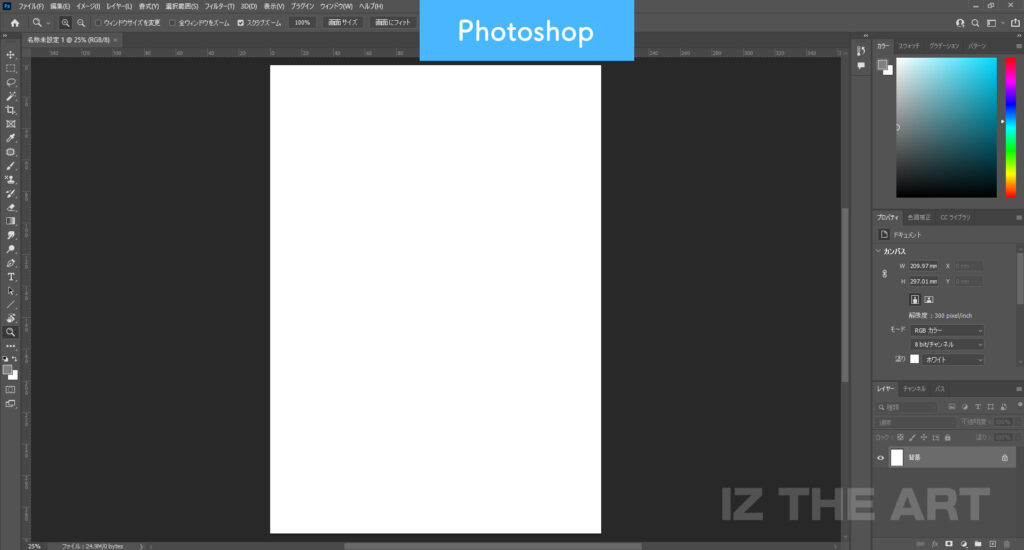 デジタルイラスト入門 絵を描くときによく使う機能を理解しよう 前編 Iz The Art